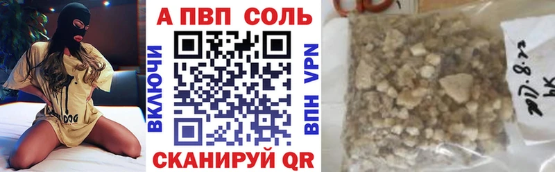 A-PVP Crystall Усть-Кут