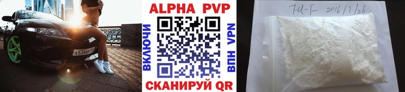 A PVP кристаллы  Купить где  Усть-Кут 