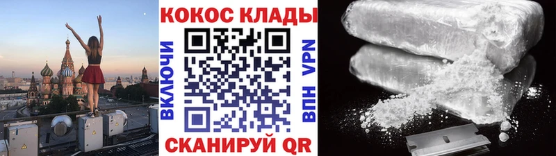 Купить закладки Усть-Кут Кокаин Перу