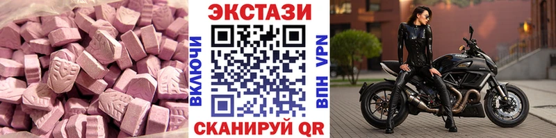 ЭКСТАЗИ 250 мг Усть-Кут