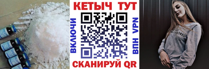 Купить где Усть-Кут КЕТАМИН ketamine