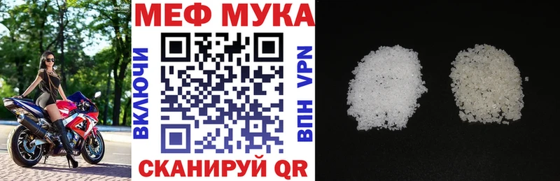 Купить  Усть-Кут  МЕФ мука 