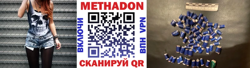 Метадон кристалл  Купить  Усть-Кут 
